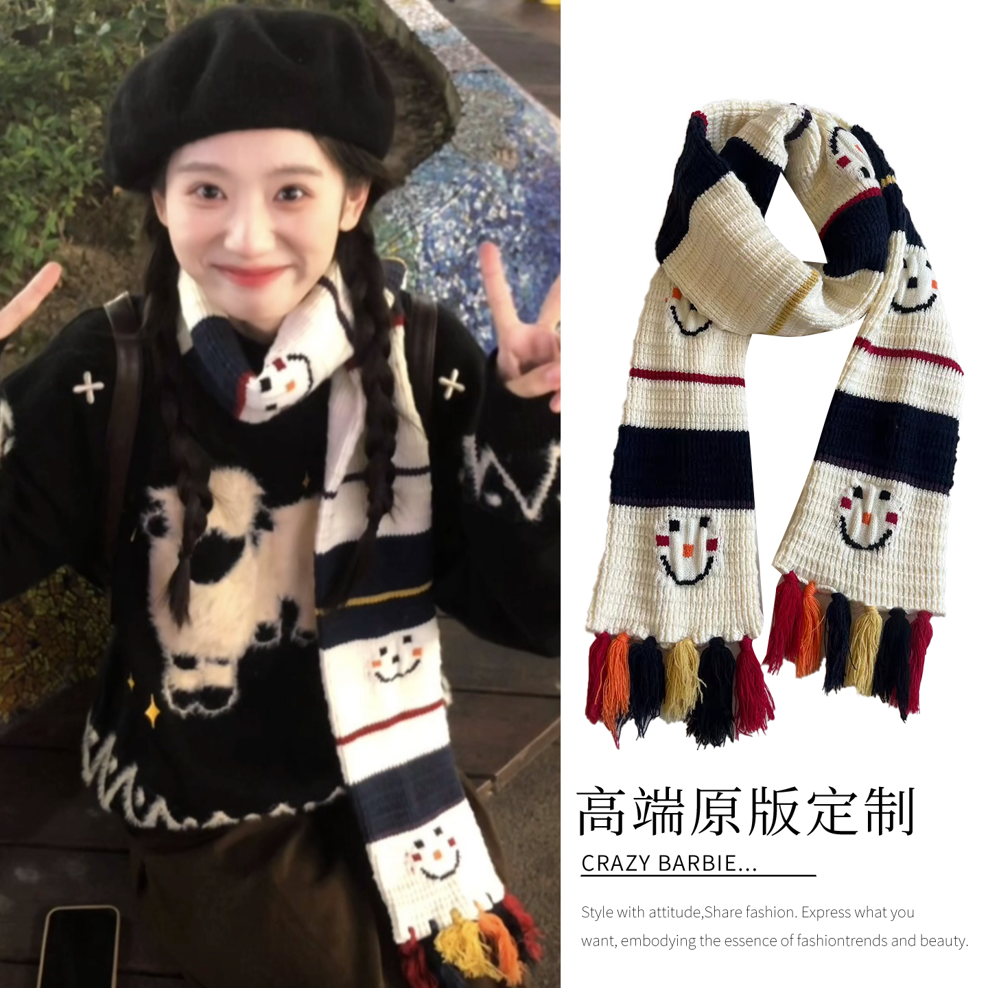 圣诞风笑脸围巾韩系氛围感女秋冬