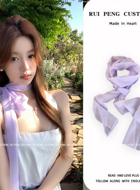 超仙氛围感紫色薄款丝巾女长条系脖围巾时尚气质护颈领巾春夏新款