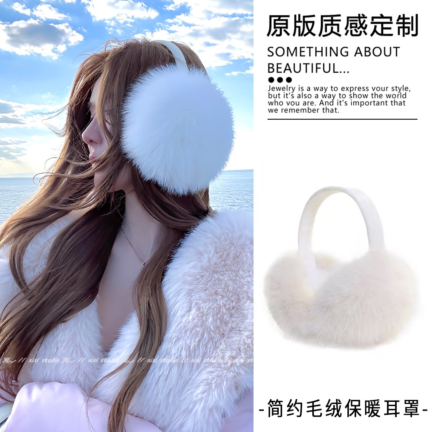 温柔风白色仿狐狸毛耳罩冬季毛茸茸耳套2025新款耳暖防寒保暖耳帽