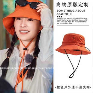 花儿与少年李沁同款帽子橙色速干渔夫帽户外登山帽防晒帽2026新款