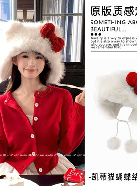 可爱白色凯蒂猫圣诞帽子保暖蝴蝶结毛绒帽冬季甜美系绳护耳帽新品