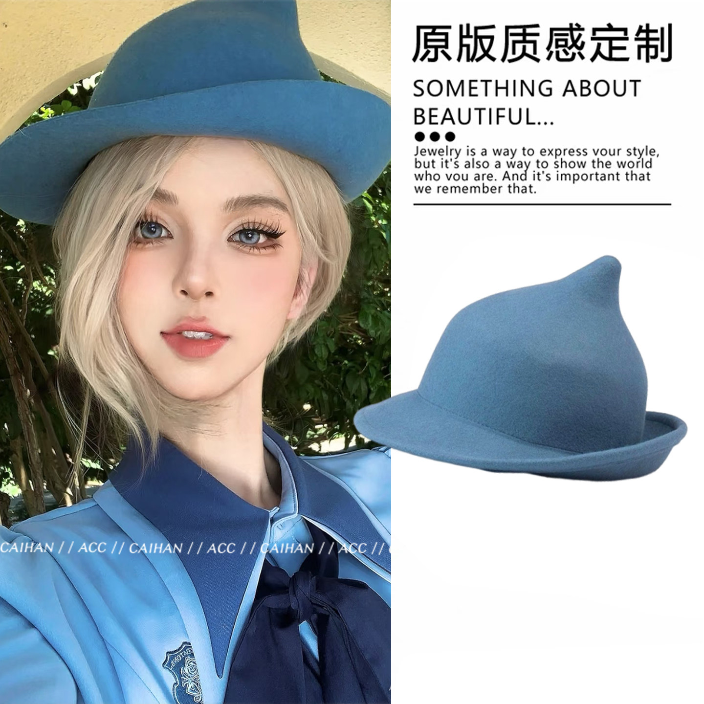 魔法学院~英伦气质蓝色巫师礼帽