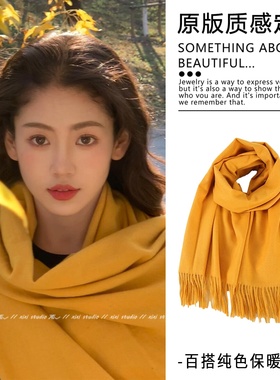 黄色仿羊绒流苏围巾冬季加厚保暖围脖时尚洋气高档大披肩2025新款
