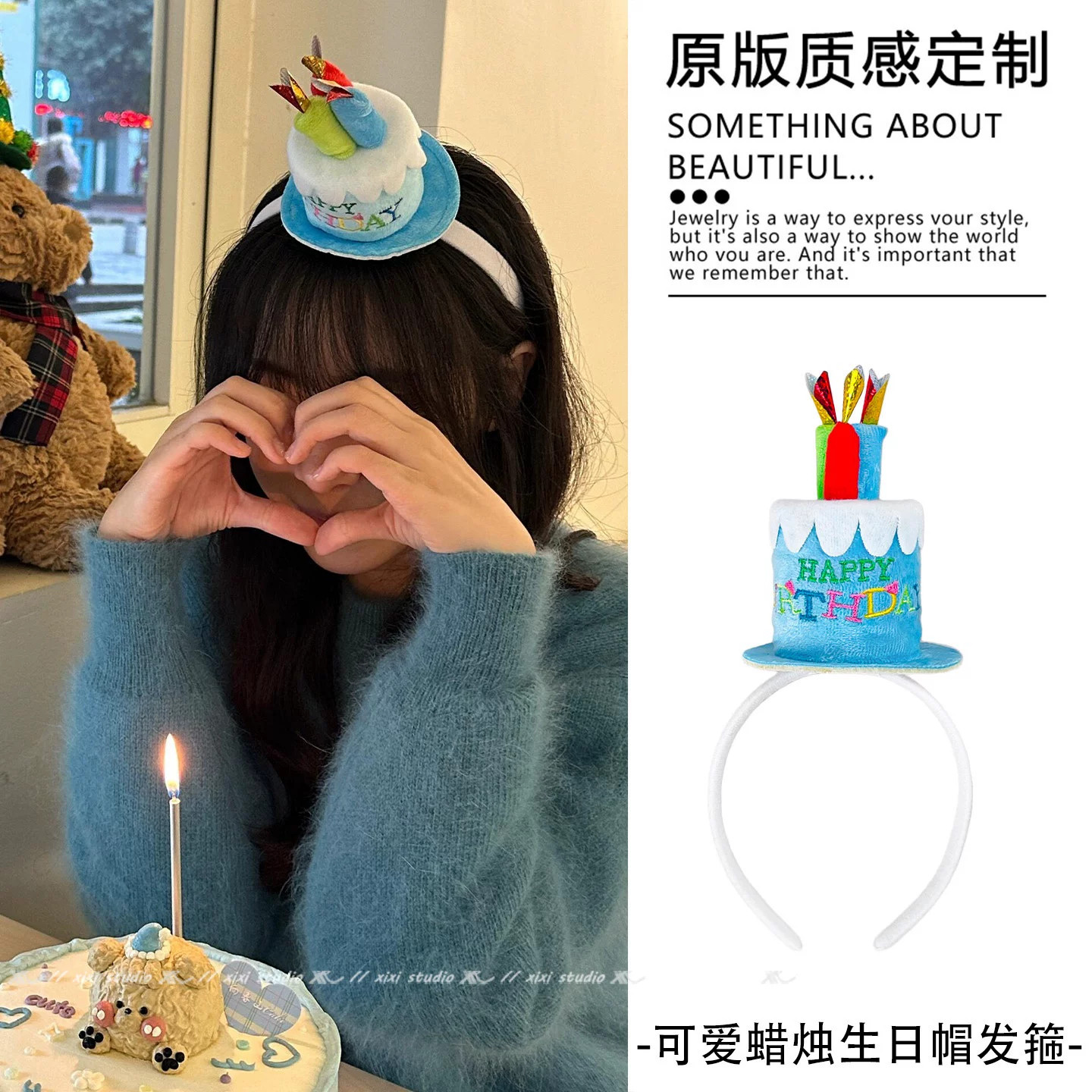 蓝色蜡烛生日帽子发箍韩系ins新