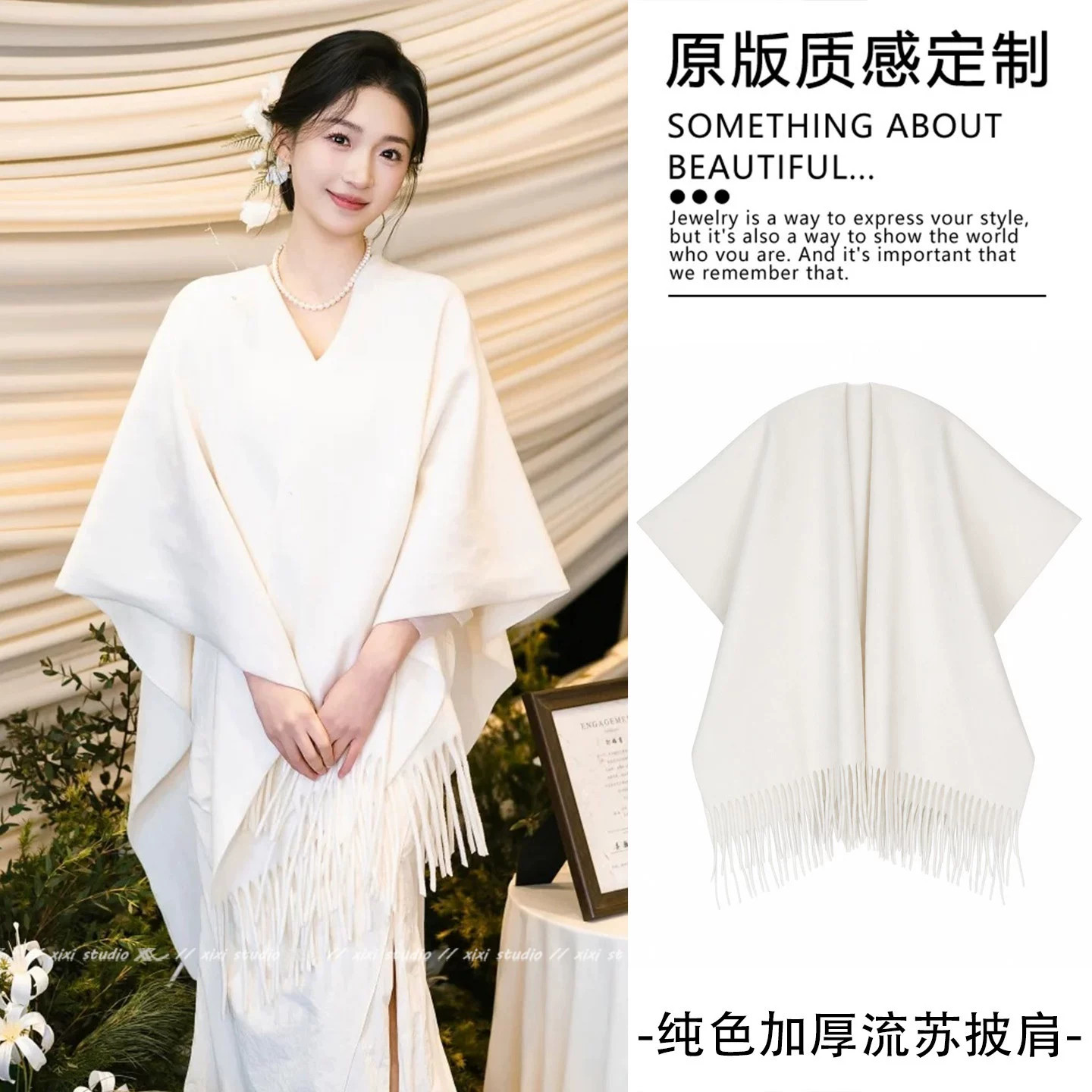 法式轻奢白披风围巾新娘披肩斗篷