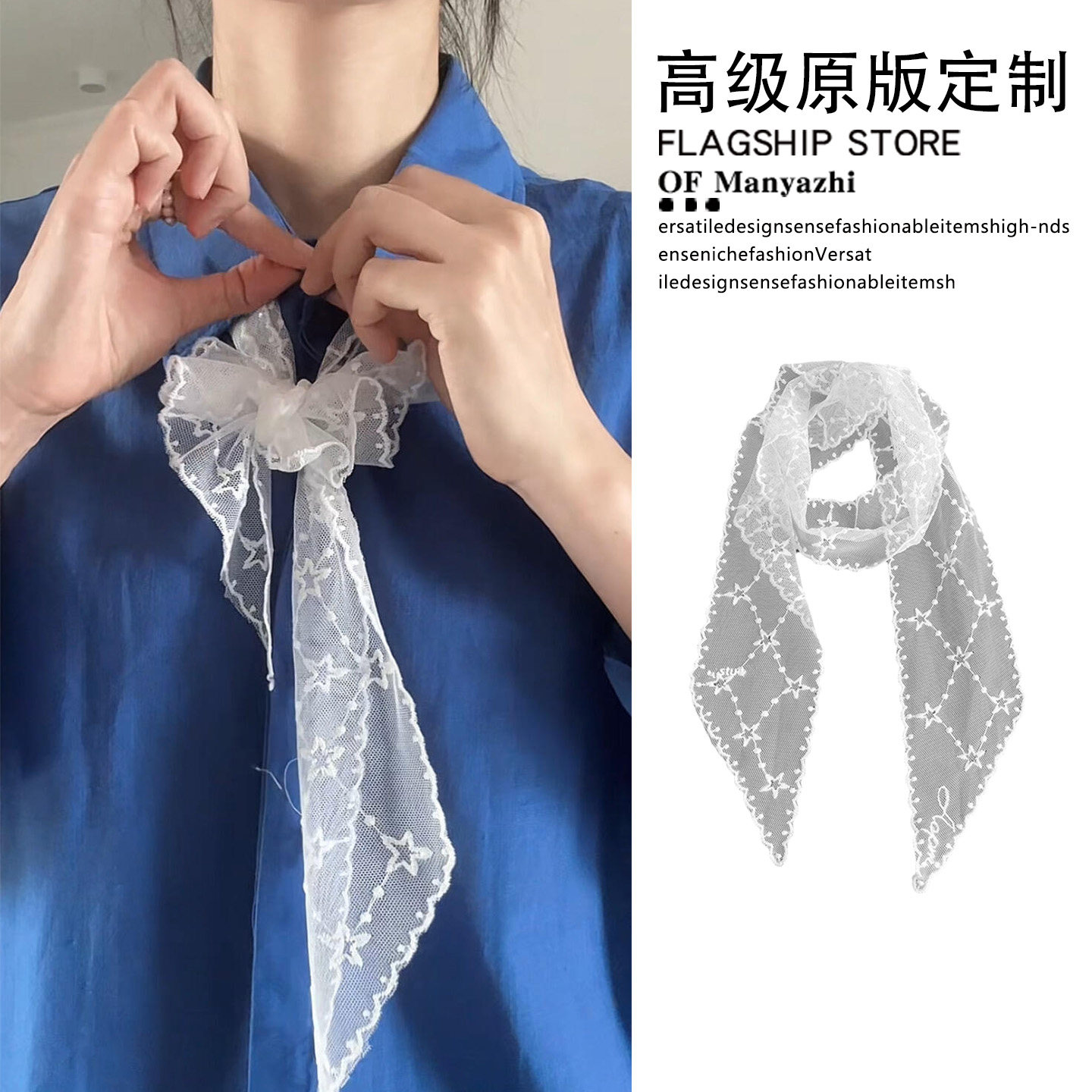 星织纱!镂空星星蕾丝小丝巾法式