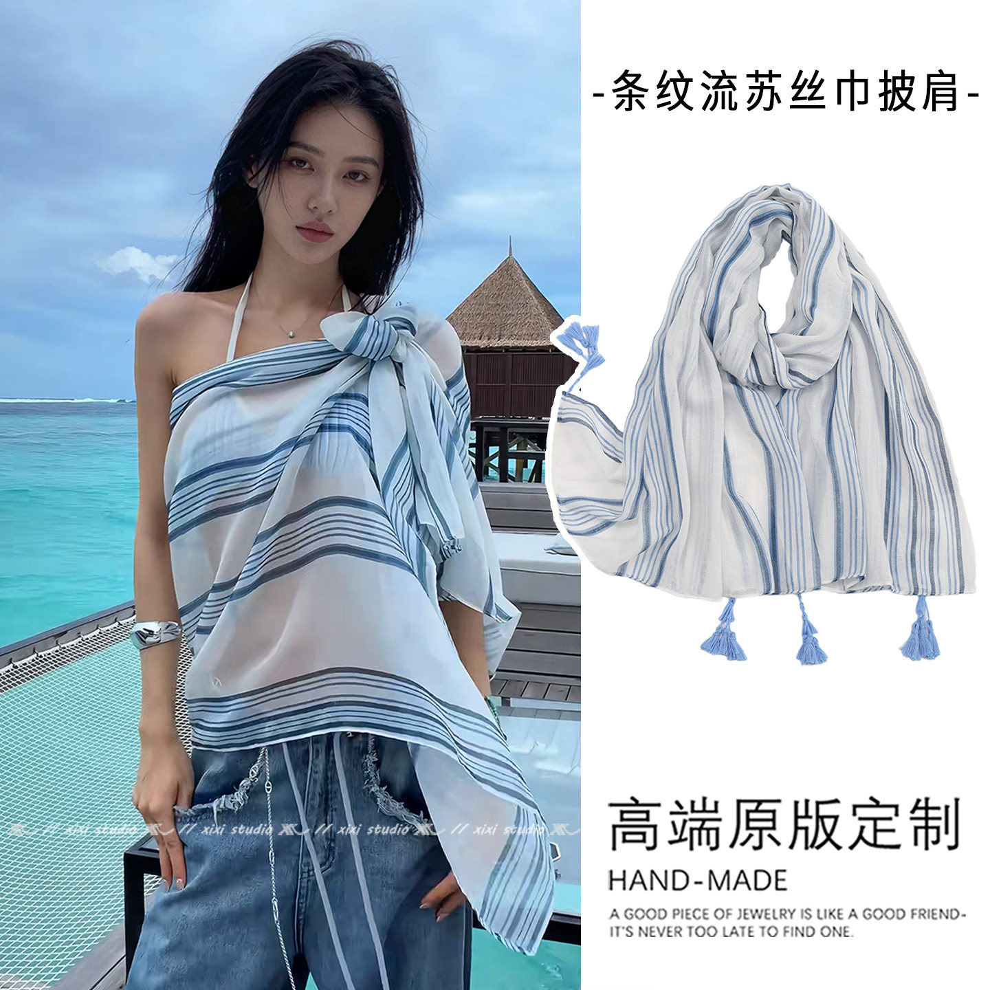 海边旅游穿搭配饰蓝色条纹丝巾新