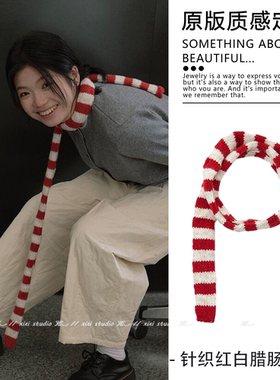 ins风韩系氛围感细长小围巾红白色条纹毛线围脖2025年时尚配饰女