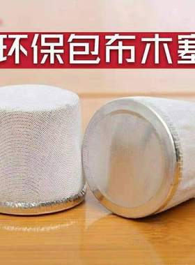 保温瓶塞热水壶木塞茶瓶家用暖瓶布盖密封防漏配件实用高性价比