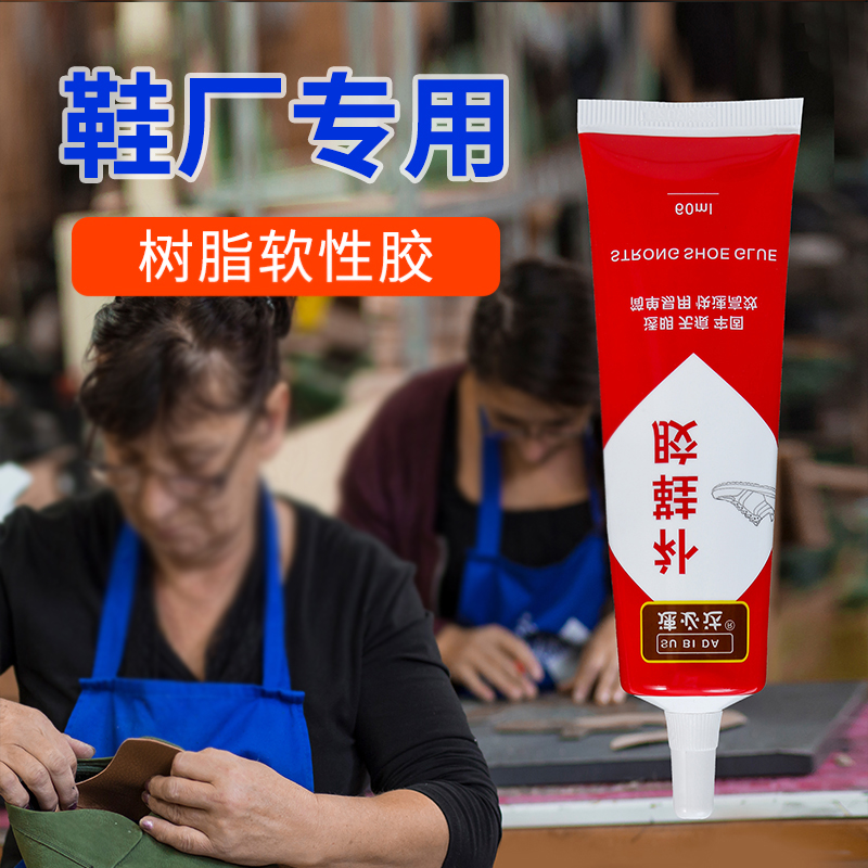 补鞋胶专用粘鞋胶便携家用帆布运动皮鞋皮革鞋底脱胶修复工具