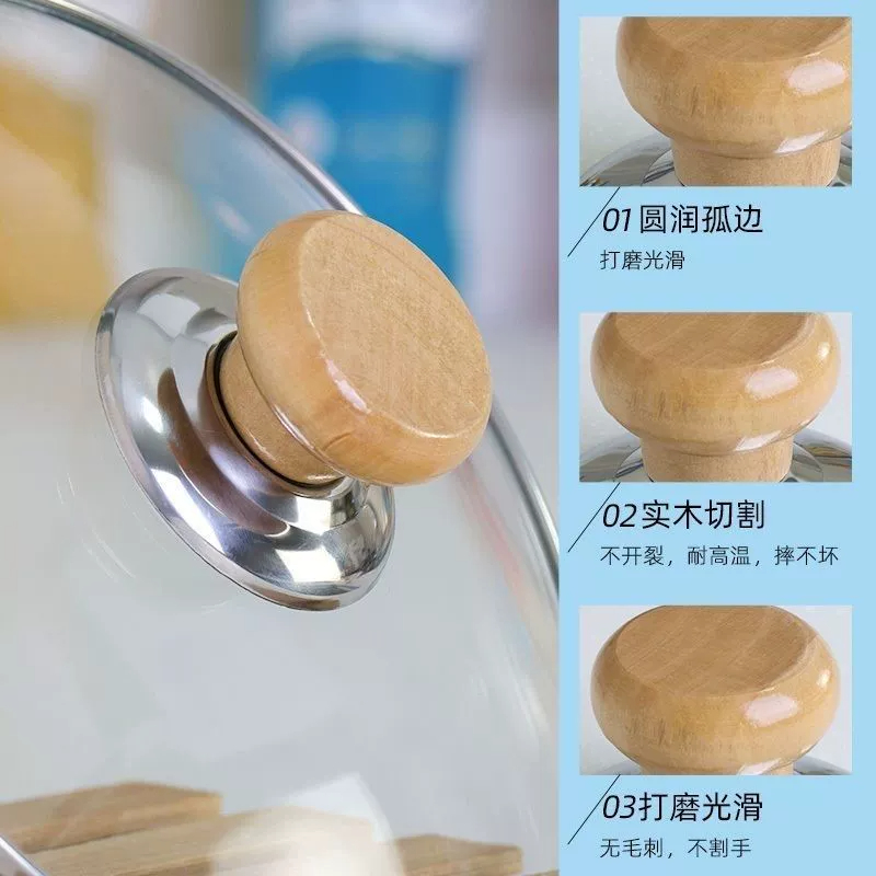 锅钮木质防烫锅盖把手不锈钢顶珠厨房配件通用设计实用锅盖帽