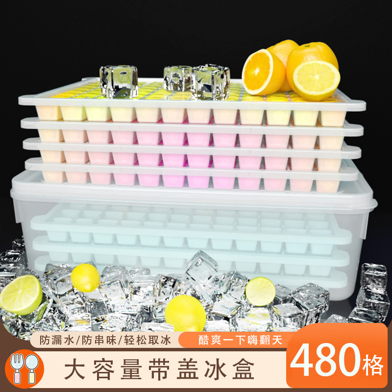 冰格模具大容量制冰盒家用冰箱冷冻冰块神器大号食品级自制储冰盒