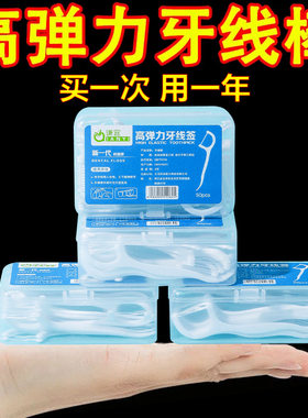 牙线盒装超细家庭装50支牙线棒一次性牙签牙线便携牙线盒牙签好物
