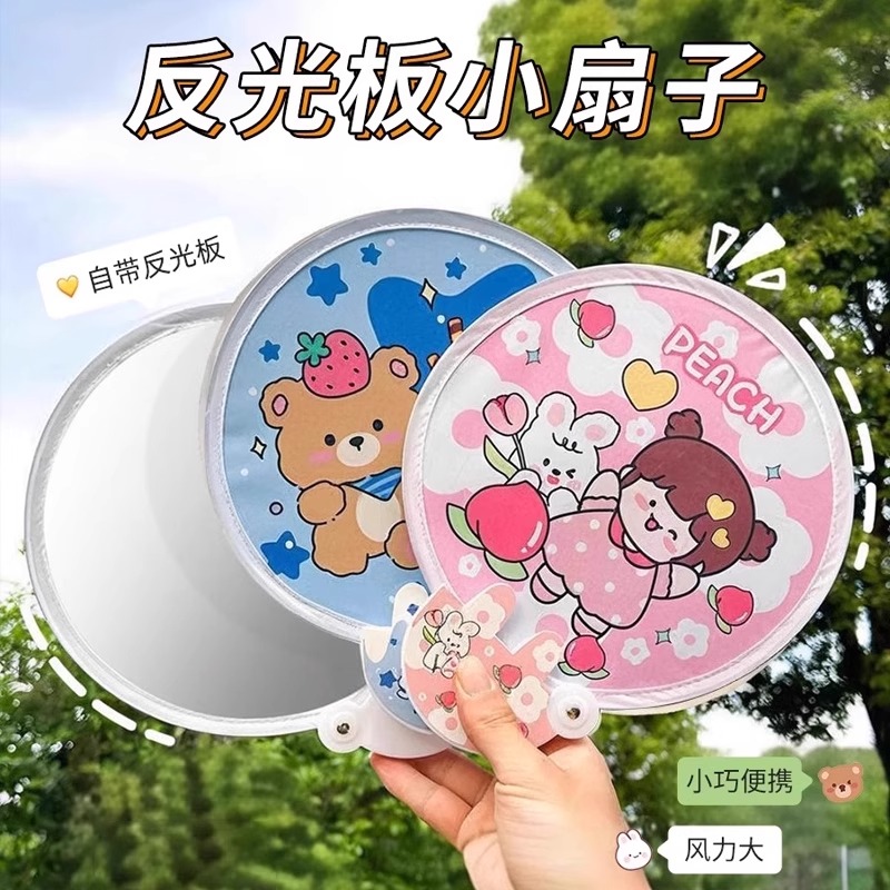 折叠扇子便携迷你反光板折扇卡通可爱女儿童团扇夏天家用圆扇定制