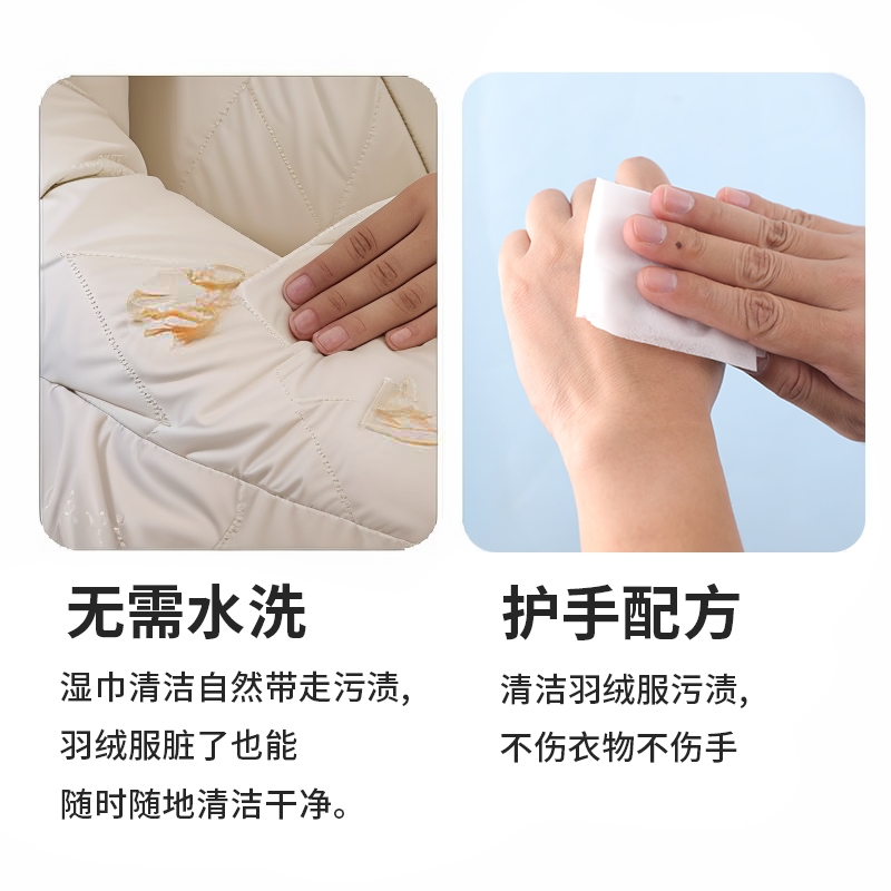 羽绒服清洁湿巾强力去污白色衣物家用干洗免洗湿纸巾专用污渍