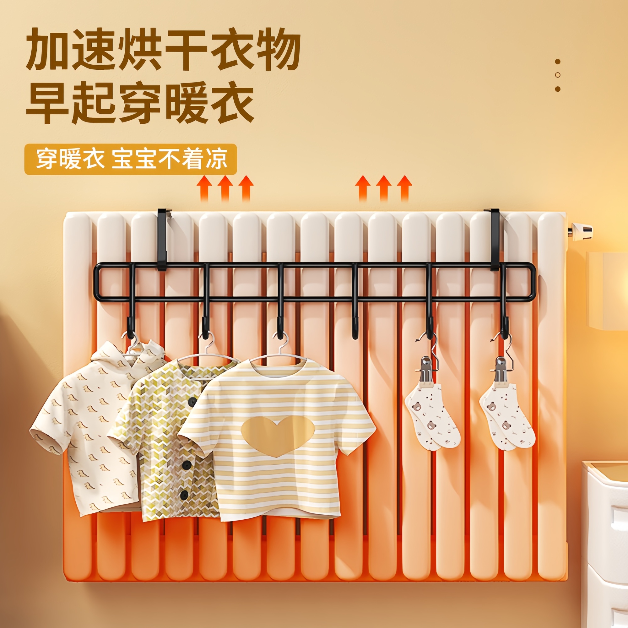 冬天暖气片晾衣架加厚多功能衣架