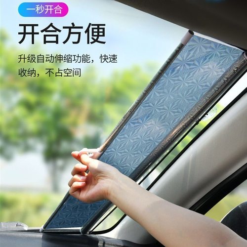 汽车遮阳挡防晒隔热 自动卷帘遮阳挡车用自动伸缩遮阳帘 车载窗帘
