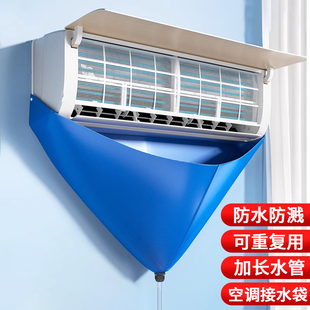 空调清洗神器通用挂式内机接水袋家用冷气机清洁工具套装