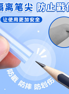 透明铅笔套笔帽儿童小学生防咬加长设计笔尖保护套chew-s实