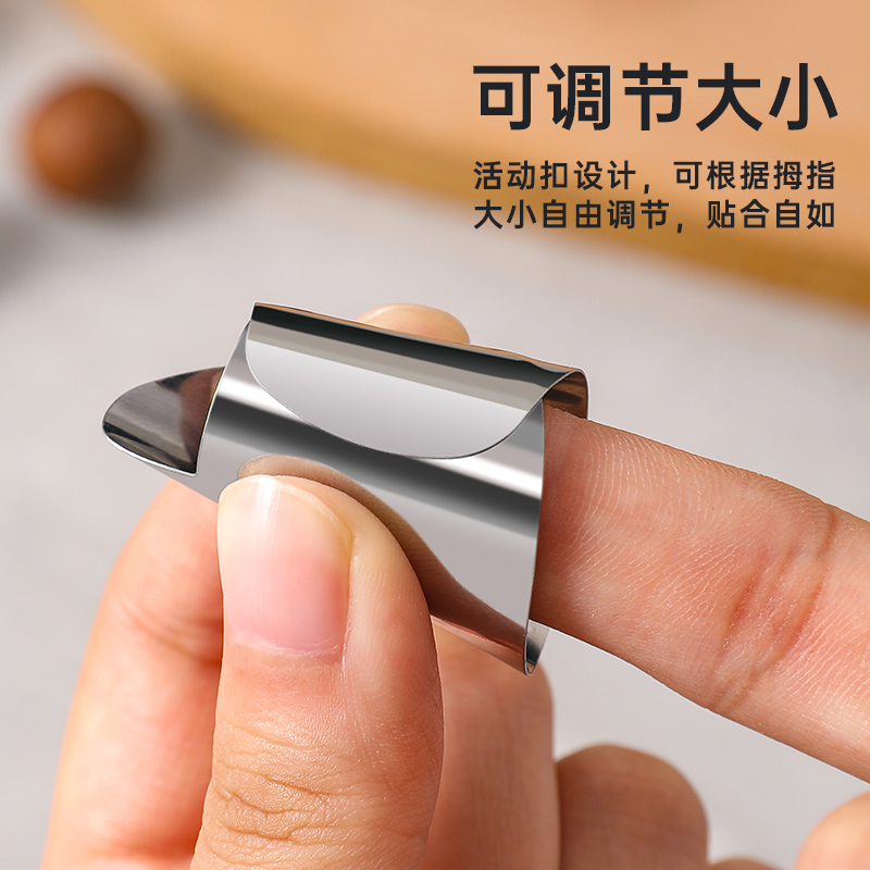 不锈钢摘菜指甲剥蒜掐毛豆拇指刀手指护套切菜护手实用保护工具套