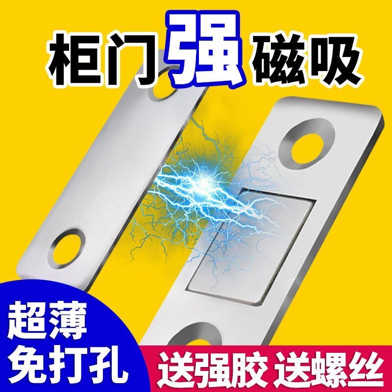 门吸闭门器纱窗铝合金磁吸免打孔推拉移衣柜自吸强磁铁条贴片