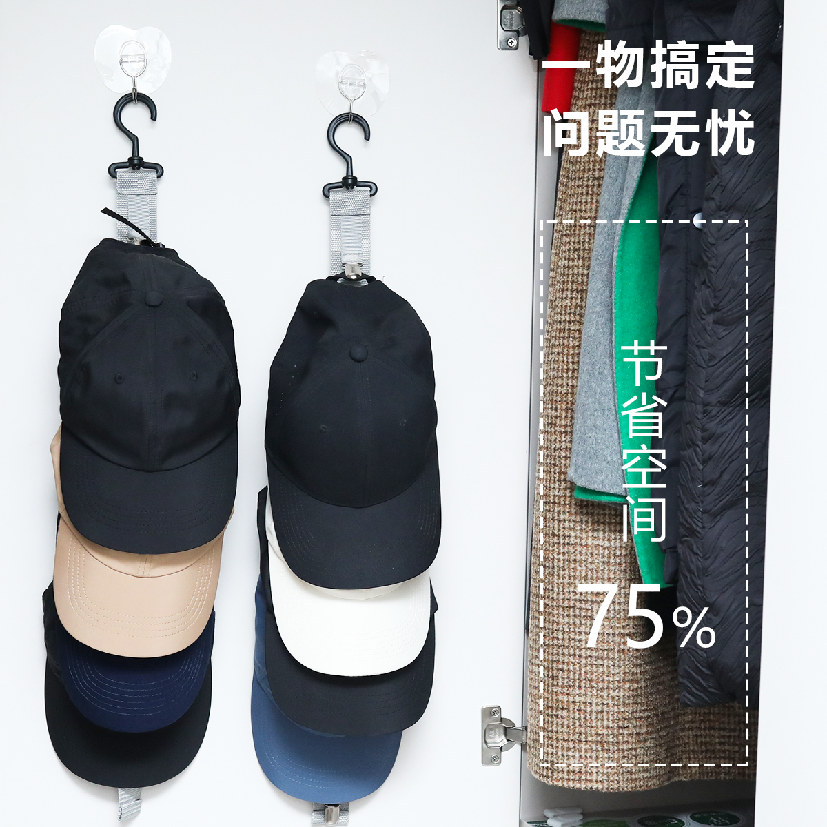 帽子收纳架挂门后衣柜