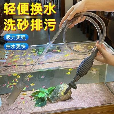鱼缸换水器神器虹吸抽水软管洗沙手动清理吸便鱼粪大缸清洁工具