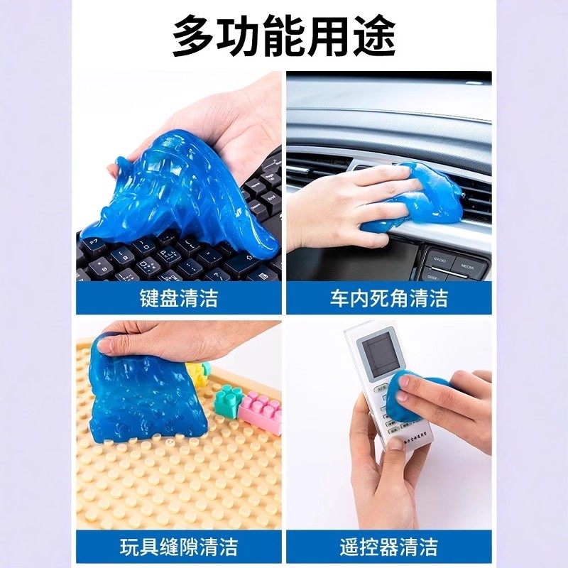 多功能清洁软胶车内除尘键盘槽清理粘灰高效便捷实用工具