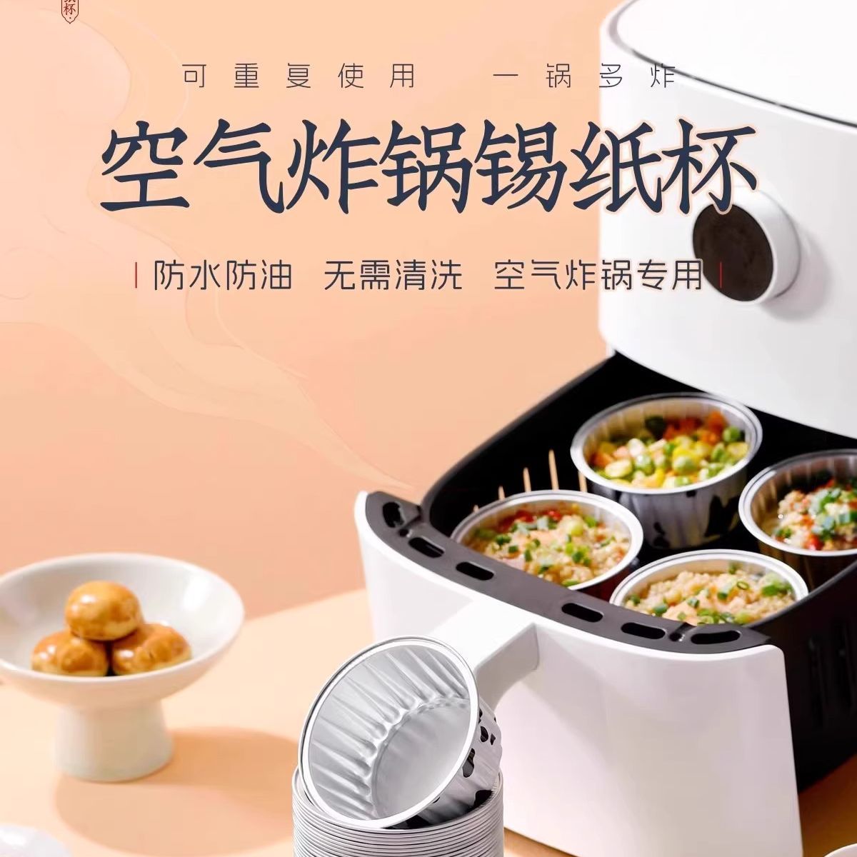 空气炸锅专用碗布丁蛋糕模具铝箔盒野餐露营锡纸杯烤箱新品实用