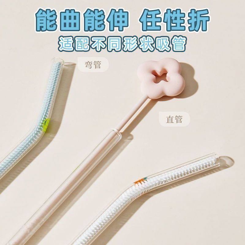 【开学精品】便携长款花型吸管刷奶瓶清洁硅胶防污细小刷子实用礼