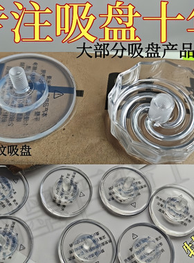 吸盘配件替换原装吸盘搬家换地方