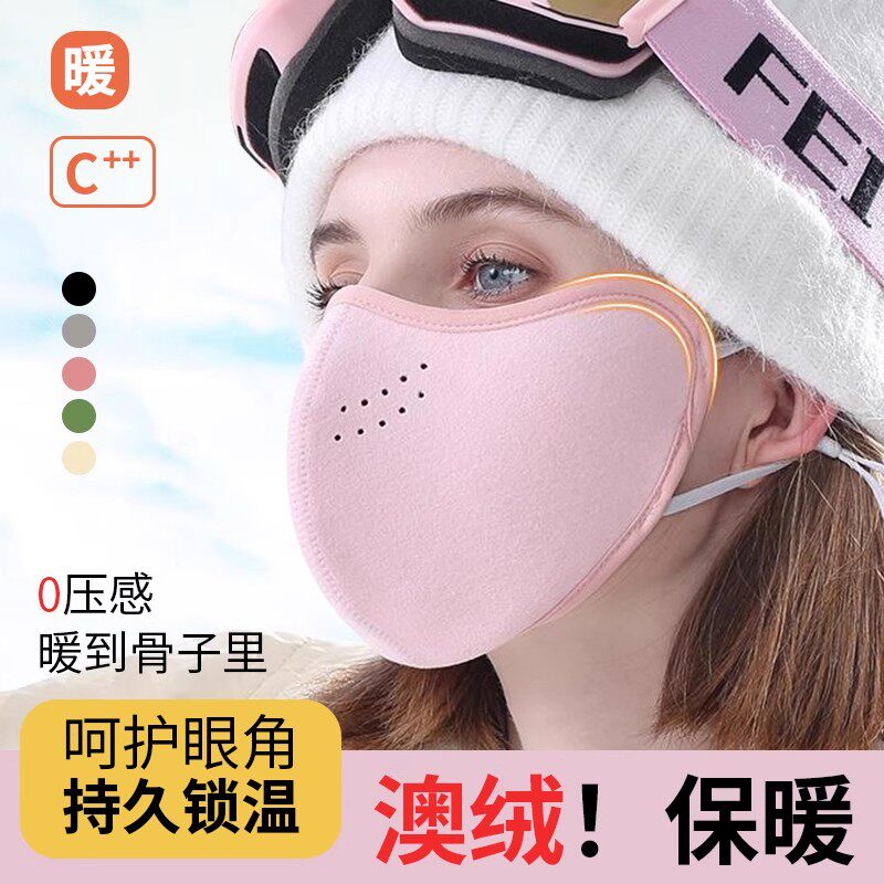 保暖口罩加厚冬季天气防寒透气眼角特厚户外澳绒防风立体骑行澳绒