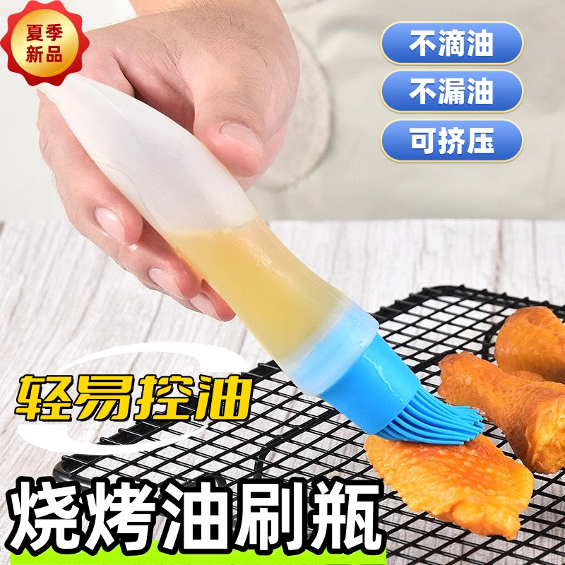 硅胶鱿鱼油瓶刷厨房多功能烧烤刷烙饼烘焙刷烧烤调料刷控油刷带瓶