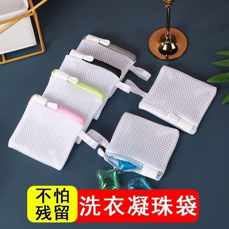 专用小号洗衣袋家用加厚护洗袋洗衣凝珠留香珠洗衣机网袋上新