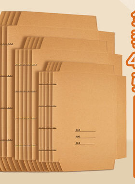 16K小学生一年级用包书膜本子皮全套牛皮纸包书皮书套牛皮a4加厚