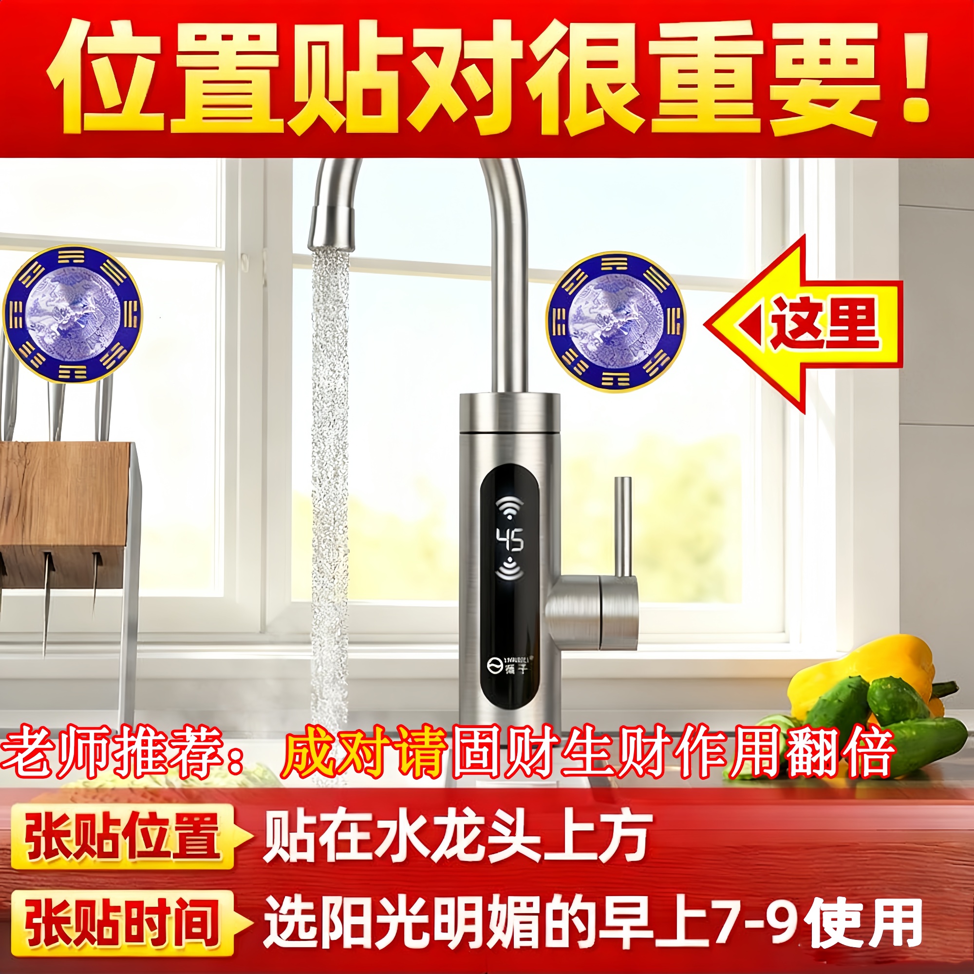 老师推荐青龙牌贴水龙头贴自粘式