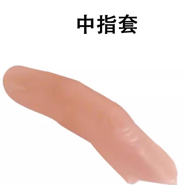 断指专用硅胶软硬假手指大拇指护套残疾人魔术指甲指套辅助工具
