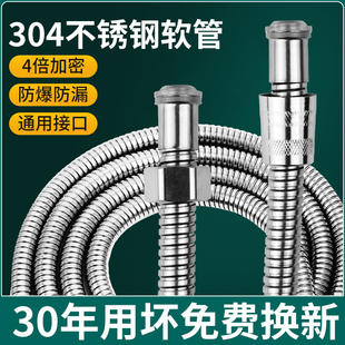 304花洒软管淋浴喷头连接热水器出水管套装增压卫浴配件通用型