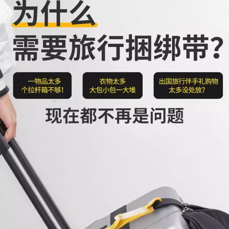 旅行行李箱包外置挂扣行李固定