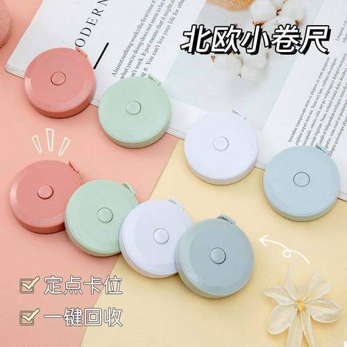 小卷尺迷你皮尺多功能高精度家用便携测三围腰胸围可爱随身软尺