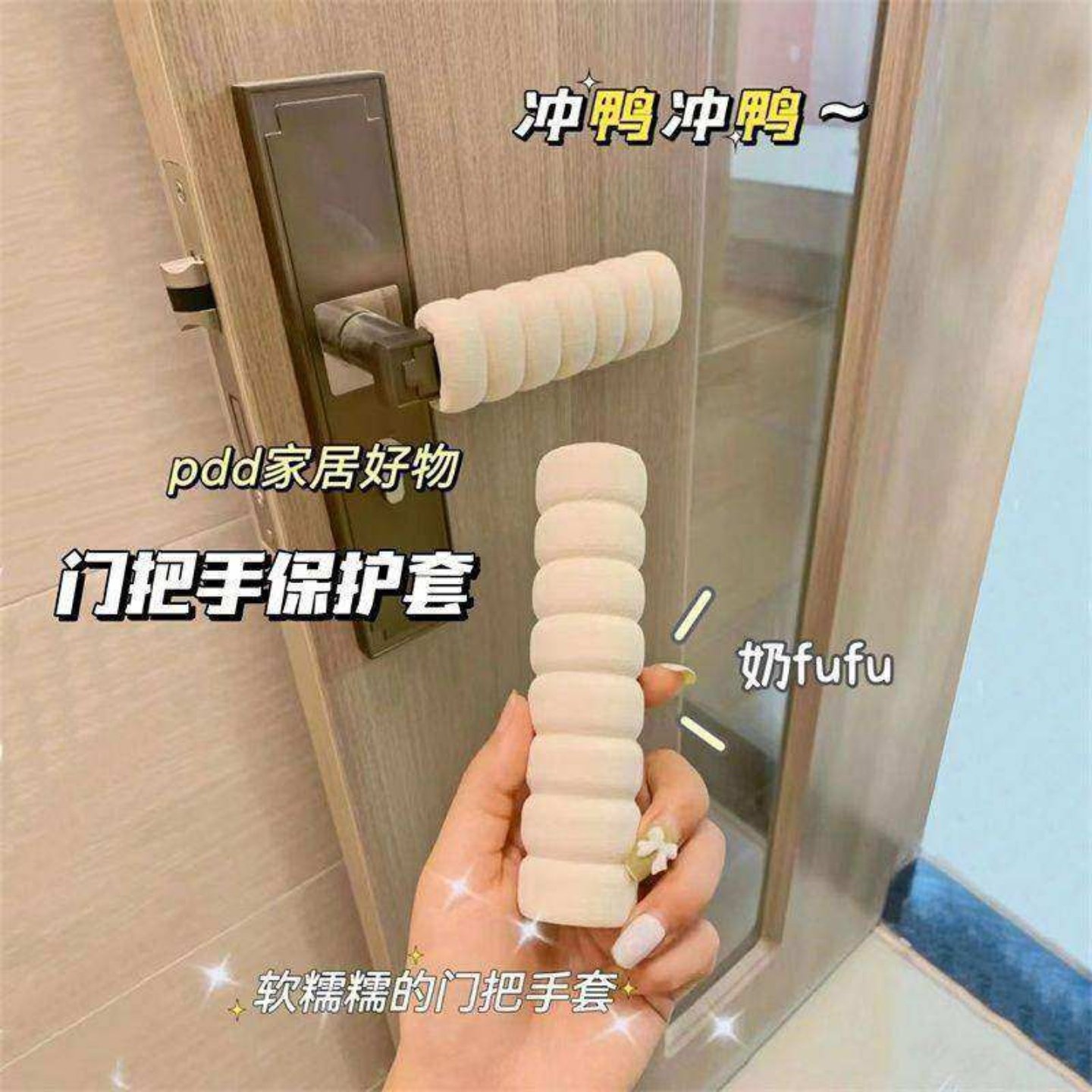 【精选】儿童加厚防撞防静电门把手保护套宝宝房门拉手静音防碰套,居家布艺,门把手套,淘宝优惠券,粉丝福利购,淘宝优惠卷