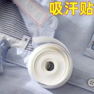 衣领防脏内贴吸汗贴帽檐帽沿领口一次性衬衣衣领贴防脏贴防蹭粉底