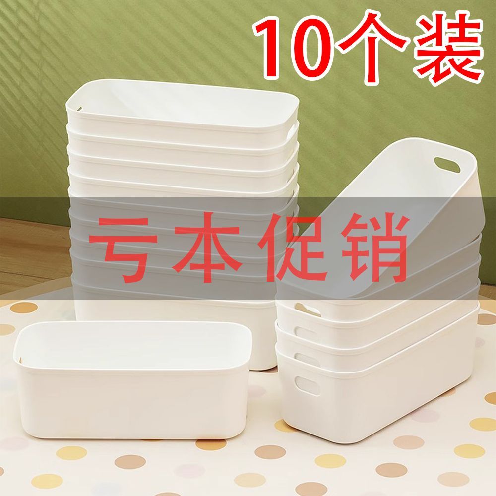 多功能收纳盒长方形橱柜抽屉桌面宿舍杂物整理框零食化妆品收纳盒