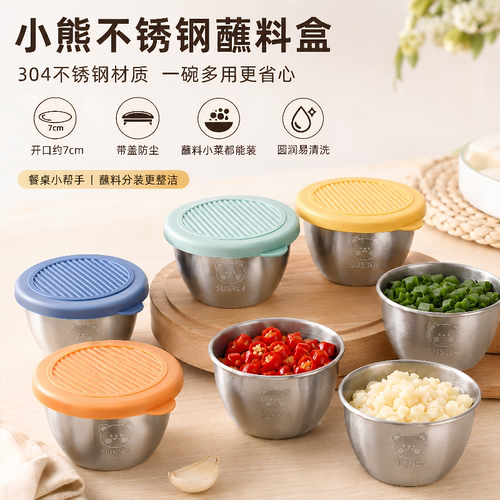 304不锈钢迷你蘸料小碗带盖家用番茄沙拉盒酱汁杯便携餐具调味碟