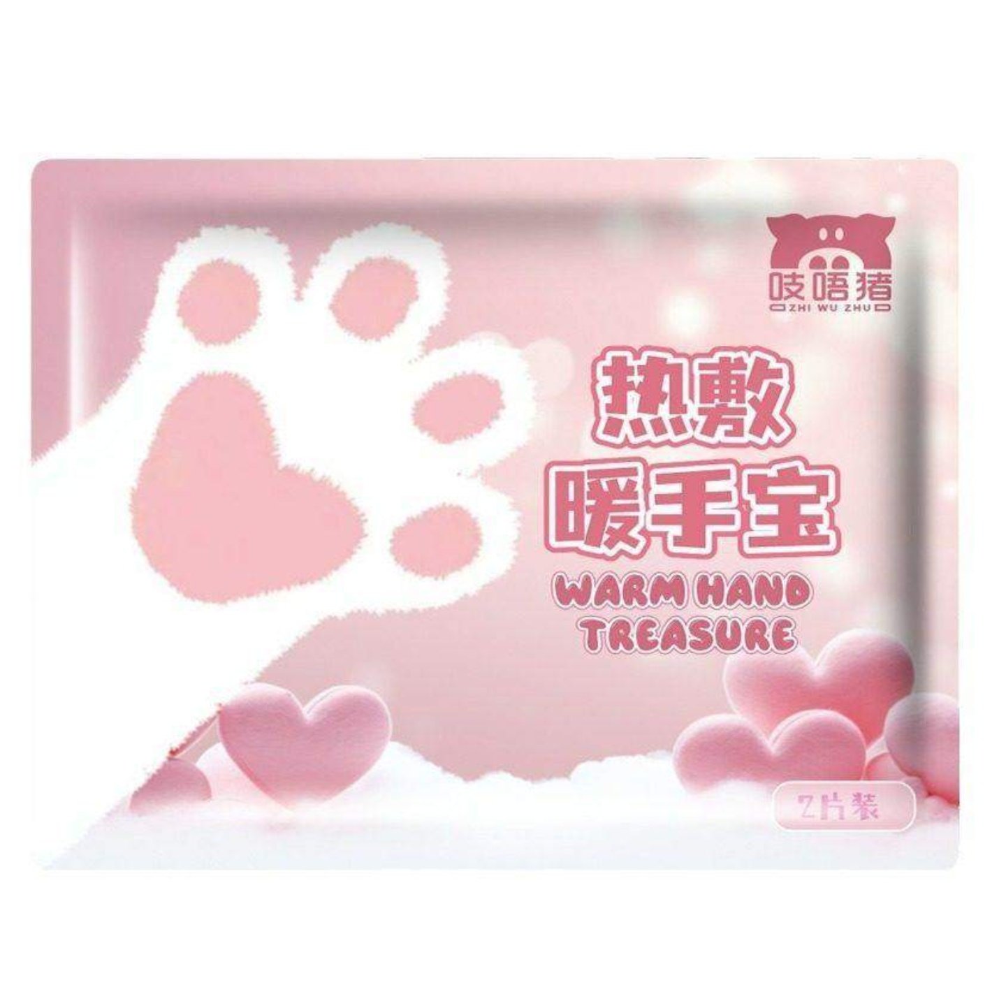 穿戴式暖手宝2025新款热敷自发热暖手贴学生冬天暖宝宝神器实,居家日用,暖手宝,淘宝优惠券,粉丝福利购,淘宝优惠卷