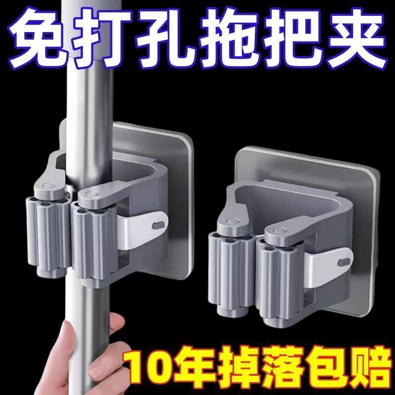 壁挂拖把夹架免打孔阳台浴室卡扣扫把置物挂钩收纳设计便捷实用款