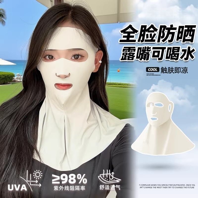 全脸防晒面罩女2026防紫外线可喝水脸基尼全脸款护脖子冰丝口罩