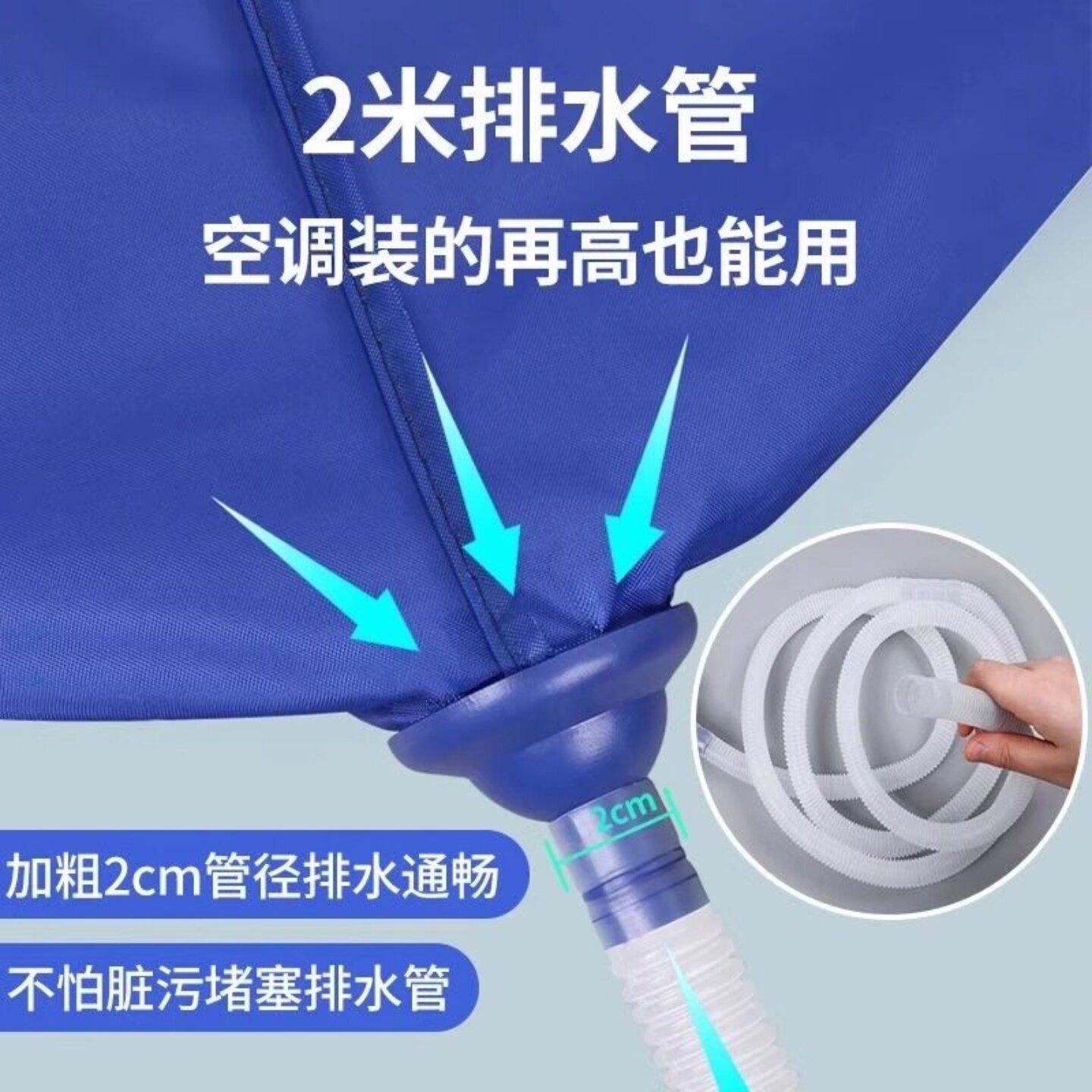 空调接水罩清洗剂专用接水袋内外机通用清洁神器防水工具套装