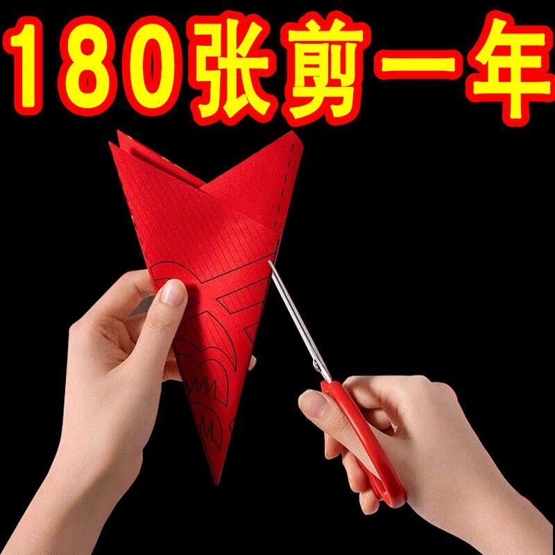 2025年窗花剪纸diy半成品儿童手工传统民俗描红本图案窗花纸剪纸