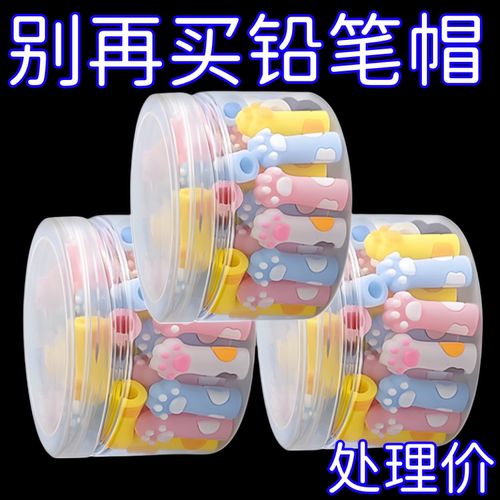 猫爪铅笔套硅胶笔帽儿童文具创意设计护套可爱实用礼物